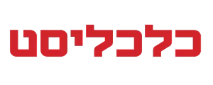 כלכליסט