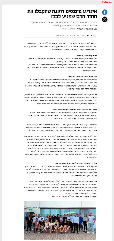 כלכליסט - אינדיגו פיננסים
